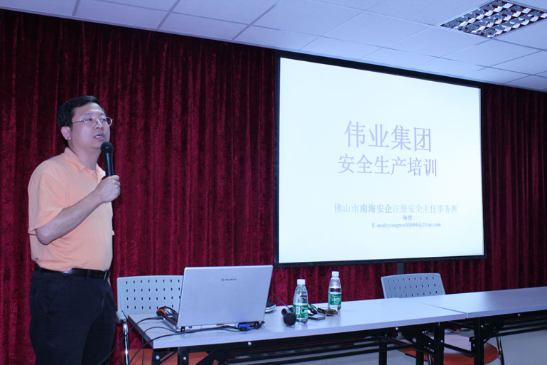 偉業(yè)集團(tuán)開展專項(xiàng)安全生產(chǎn)培訓(xùn)活動(dòng)