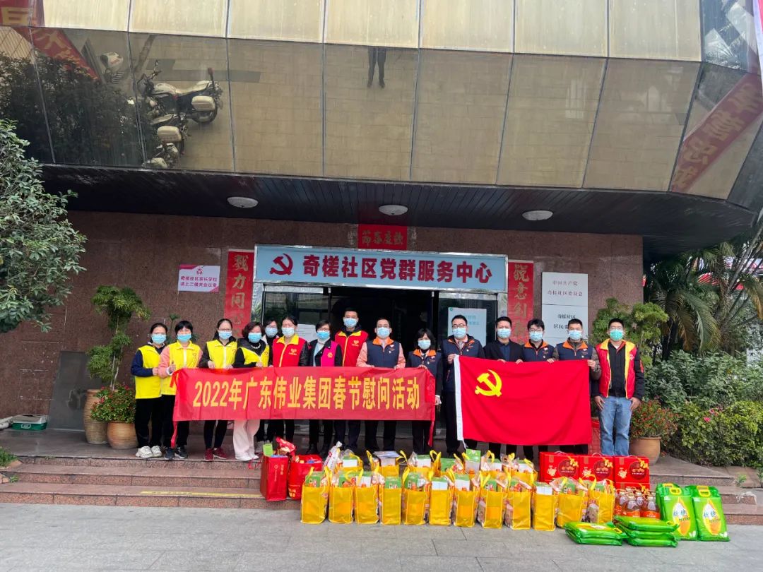 「新春走社區(qū)」年味漸濃偉業(yè)情亦濃，這張“和諧?！彼徒o您