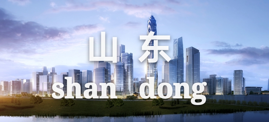 「偉業(yè)·案例上新了」透過一門一窗一幕墻看山東